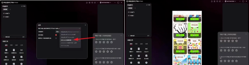 图片[8]-淘宝小游戏，月保底收益￥1000，人人可做~-汇一线首码网