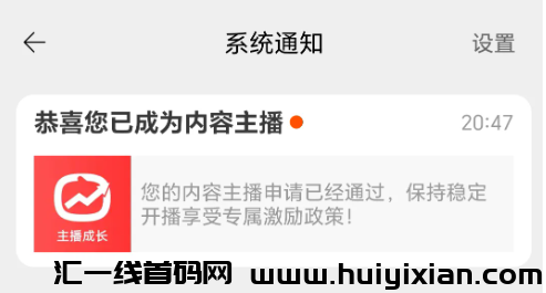 图片[12]-淘宝小游戏，月保底收益￥1000，人人可做~-汇一线首码网