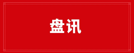 【曝光】6月份最新42个崩盘跑路，提现困难项目黑名单！-汇一线首码网