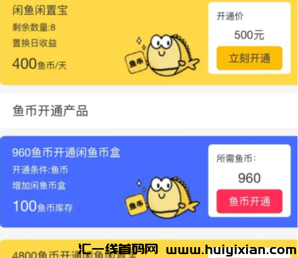 【当心】这些互联网项目都是传销骗局，有些是刚上线的，有些要跑路了！-汇一线首码网