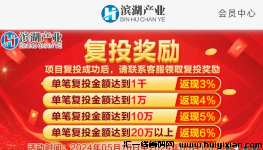 图片[2]-【当心】这些互联网项目都是传/销騙局，有些是刚上线的，有些要跑潞了！-汇一线首码网