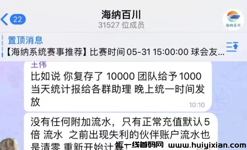 图片[5]-【当心】这些互联网项目都是传/销騙局，有些是刚上线的，有些要跑潞了！-汇一线首码网