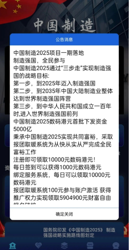 图片[6]-【当心】这些互联网项目都是传/销騙局，有些是刚上线的，有些要跑潞了！-汇一线首码网