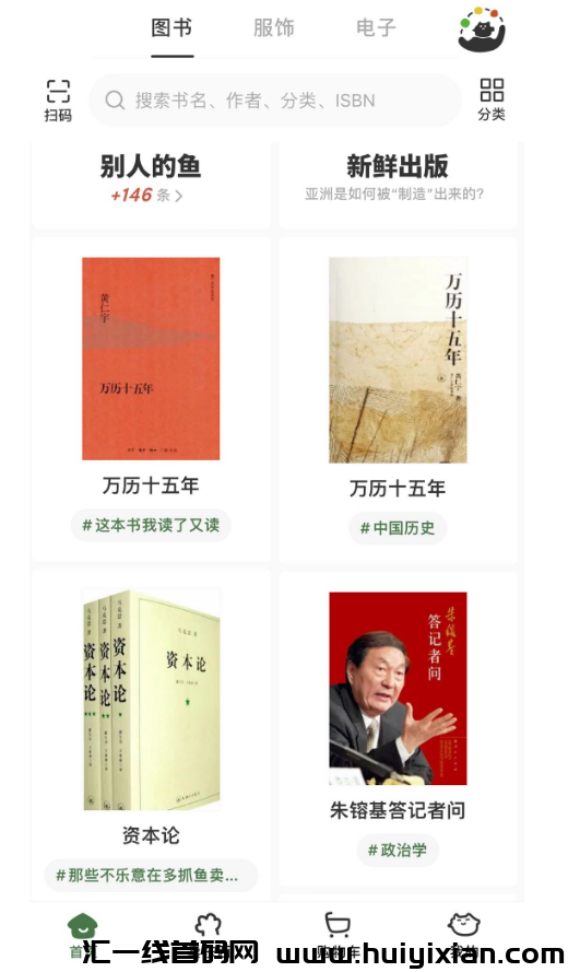 图片[3]-掘金项目，低买高卖，卖书也能当天收益1000+！-汇一线首码网