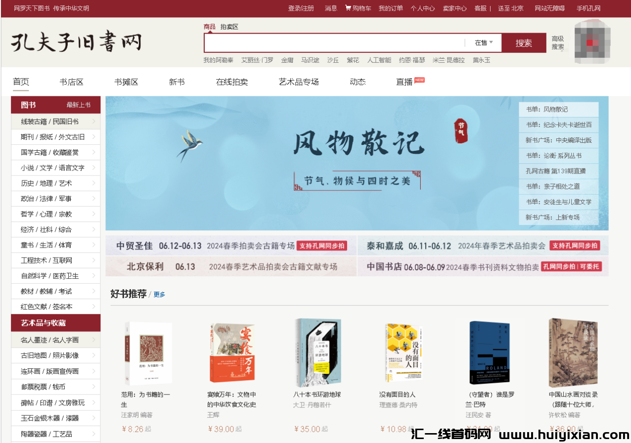 图片[4]-掘金项目，低买高卖，卖书也能当天收益1000+！-汇一线首码网