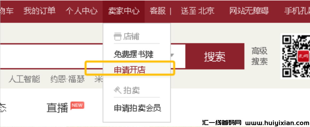 图片[5]-掘金项目，低买高卖，卖书也能当天收益1000+！-汇一线首码网