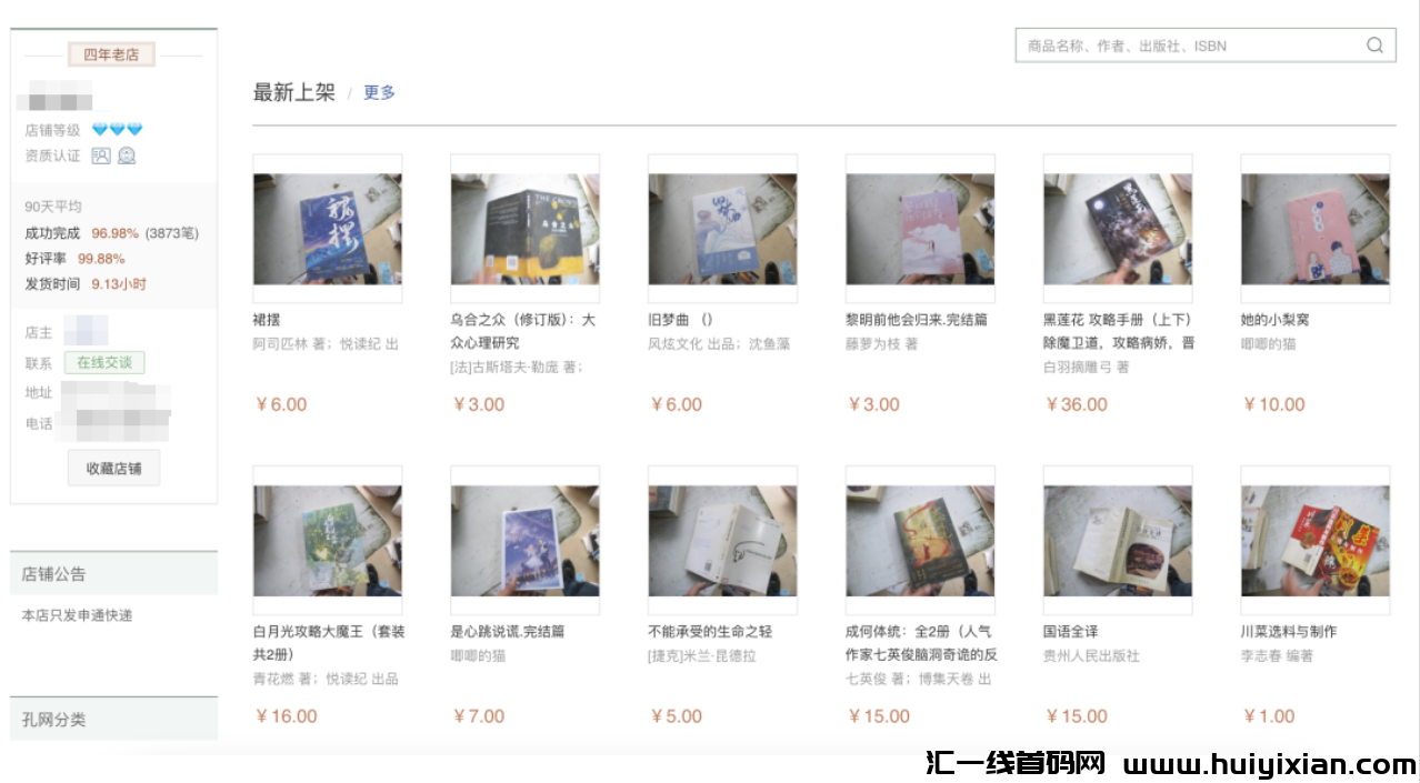 图片[6]-掘金项目，低买高卖，卖书也能当天收益1000+！-汇一线首码网