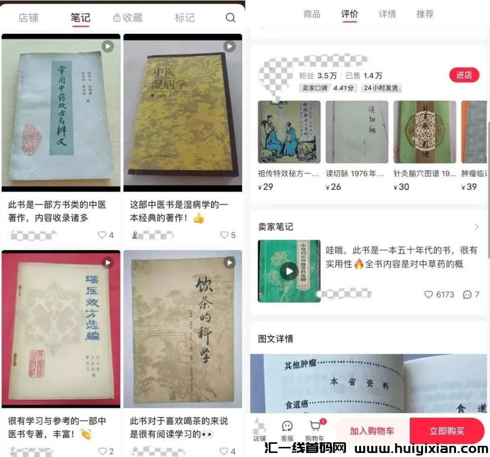 图片[7]-掘金项目，低买高卖，卖书也能当天收益1000+！-汇一线首码网
