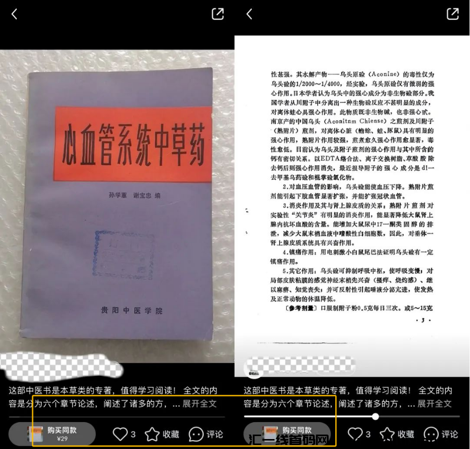 图片[8]-掘金项目，低买高卖，卖书也能当天收益1000+！-汇一线首码网
