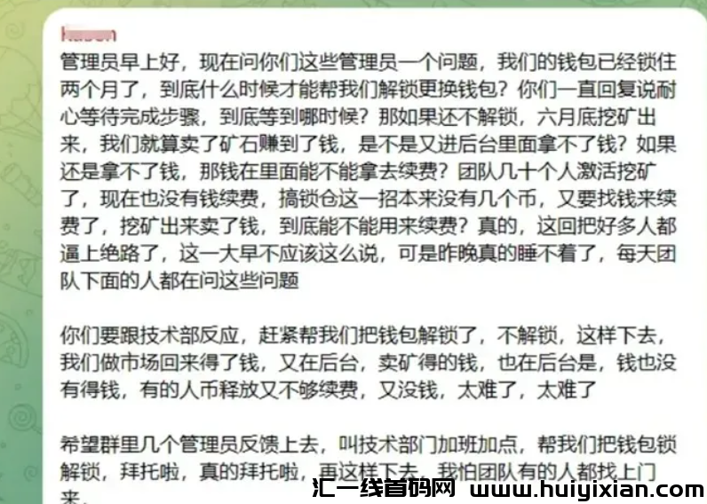 图片[2]-【注意】6月初最新整理几十个崩盤跑潞和即将要出事的项目，有你参与的吗？-汇一线首码网