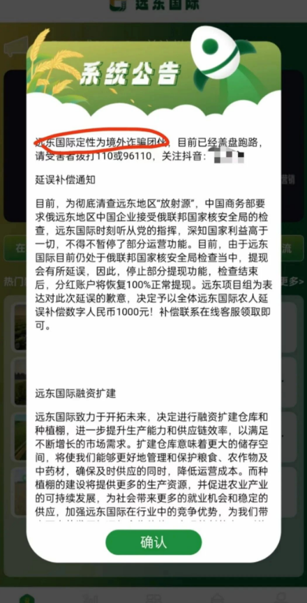 图片[5]-【注意】6月初最新整理几十个崩盤跑潞和即将要出事的项目，有你参与的吗？-汇一线首码网