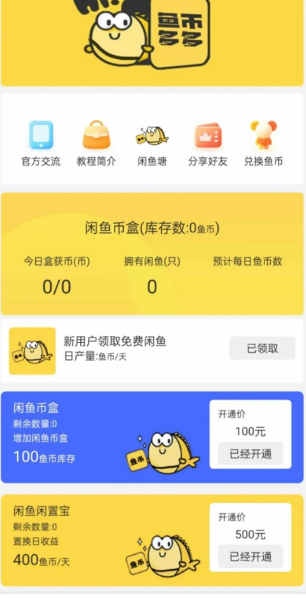 图片[6]-【注意】6月初最新整理几十个崩盤跑潞和即将要出事的项目，有你参与的吗？-汇一线首码网