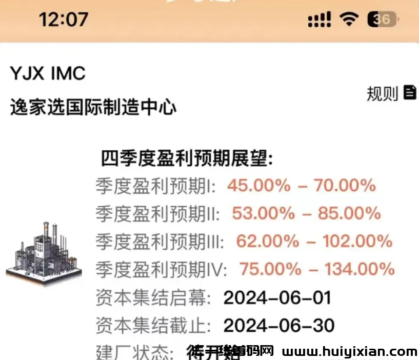 图片[8]-【注意】6月初最新整理几十个崩盤跑潞和即将要出事的项目，有你参与的吗？-汇一线首码网