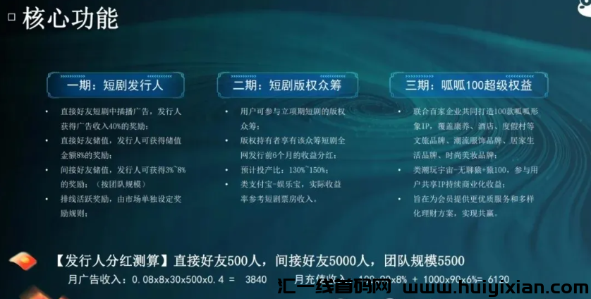 图片[11]-【注意】6月初最新整理几十个崩盤跑潞和即将要出事的项目，有你参与的吗？-汇一线首码网
