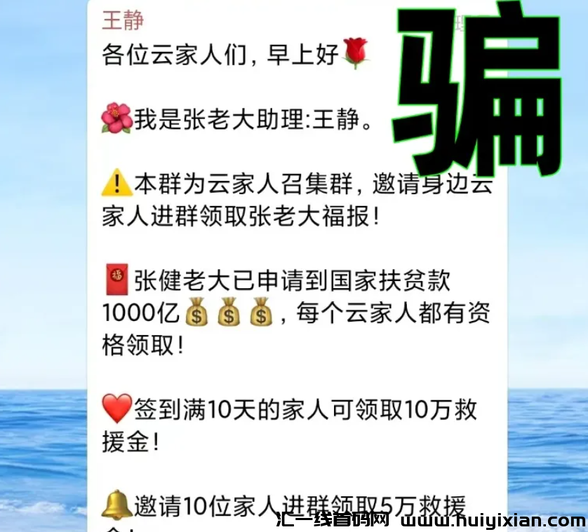 图片[12]-【注意】6月初最新整理几十个崩盤跑潞和即将要出事的项目，有你参与的吗？-汇一线首码网