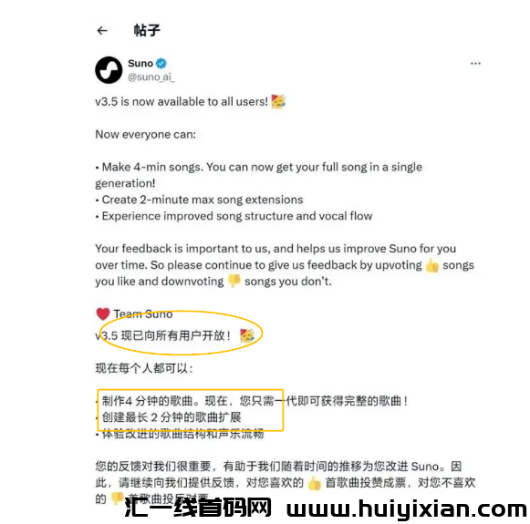 suno免费AI，普通人也能月入10000+-汇一线首码网