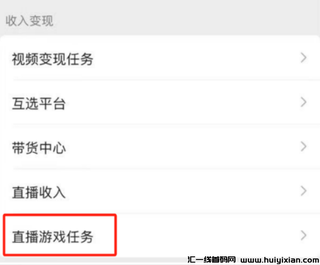 图片[4]-视频号打游戏当天收益￥5000+，简单到直接跟着做就行了！-汇一线首码网