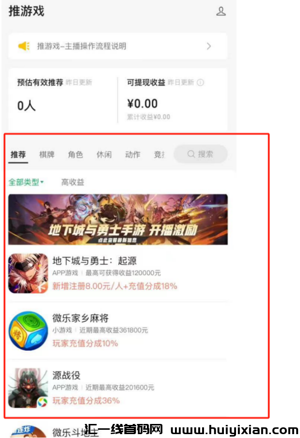 图片[5]-视频号打游戏当天收益￥5000+，简单到直接跟着做就行了！-汇一线首码网