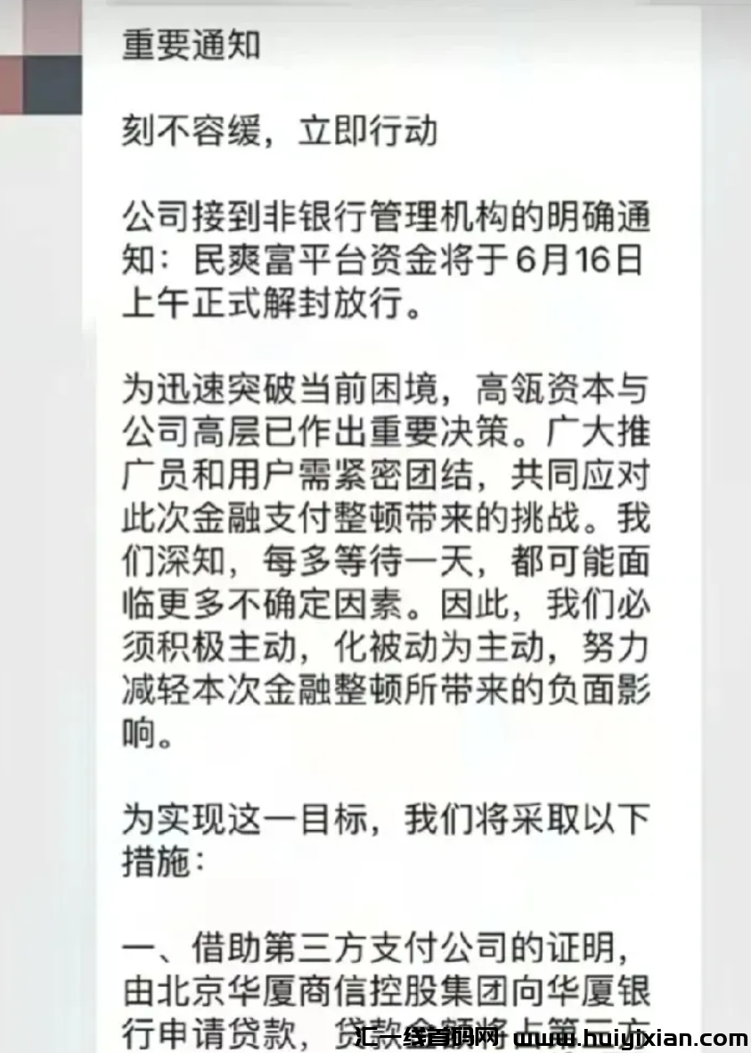 6月暴雷跑路的资金盘太多了，这11个盘子要注意了。-汇一线首码网