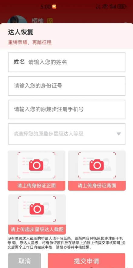 图片[3]-趣步国际版2.0来袭，在国外割不动，又回国内开割了。-汇一线首码网