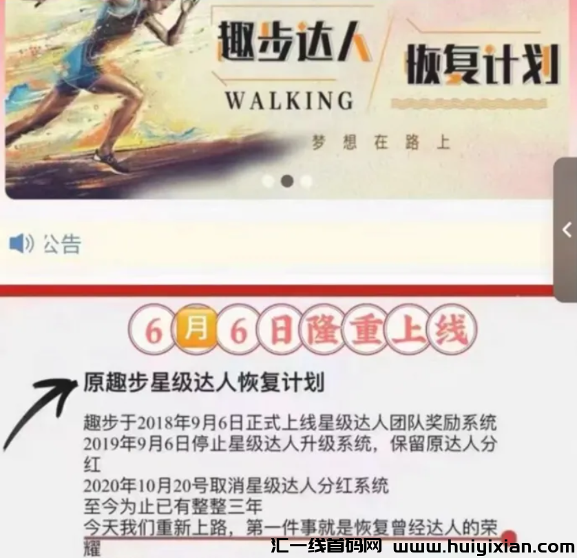 图片[5]-趣步国际版2.0来袭，在国外割不动，又回国内开割了。-汇一线首码网