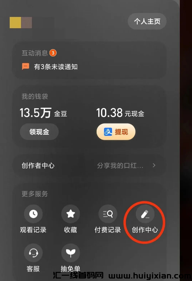 图片[2]-万次播放100，矩阵操作，单号月入10000+！-汇一线首码网