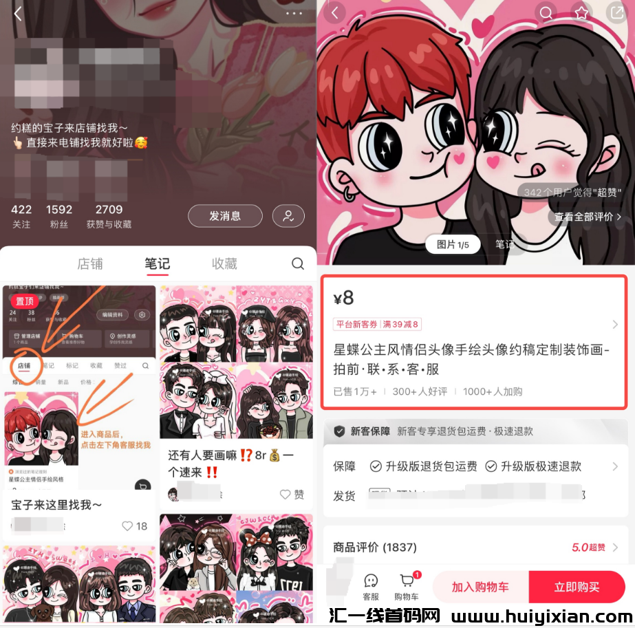 图片[2]-小红书热门暴$利项目，单日合规收益￥2000+！-汇一线首码网