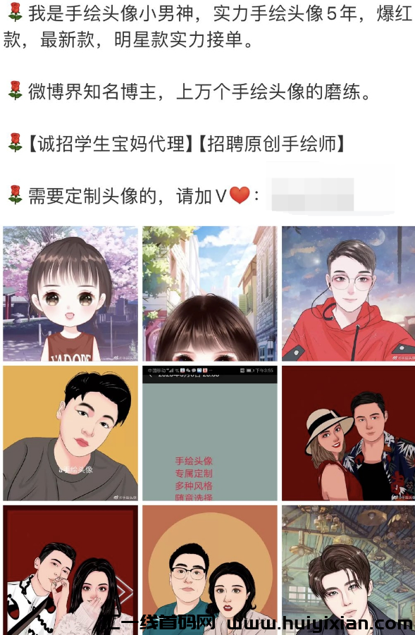 图片[6]-小红书热门暴$利项目，单日合规收益￥2000+！-汇一线首码网