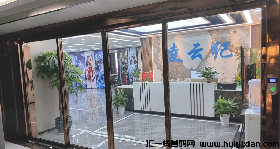 新项目凌云纪,包赔两代可开号!-汇一线首码网
