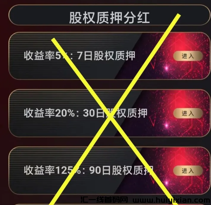 图片[3]-【曝光】6月10号最新崩盤跑潞和即将出事的平台！-汇一线首码网