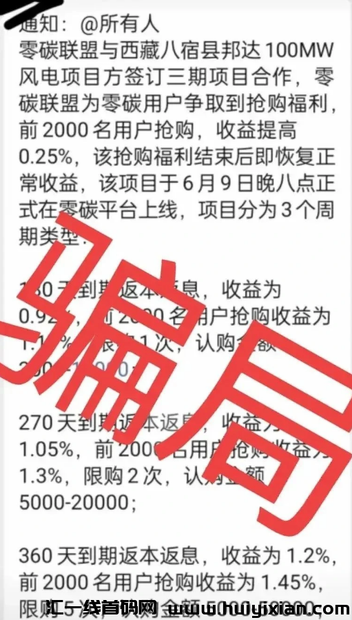 图片[4]-【曝光】6月10号最新崩盤跑潞和即将出事的平台！-汇一线首码网