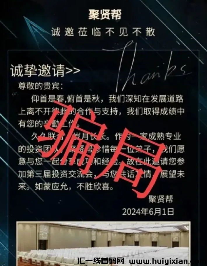 图片[5]-【曝光】6月10号最新崩盤跑潞和即将出事的平台！-汇一线首码网