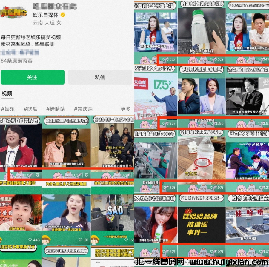 图片[2]-视频号 娱乐解说当天收益￥1000+，新手轻松赚收益！-汇一线首码网