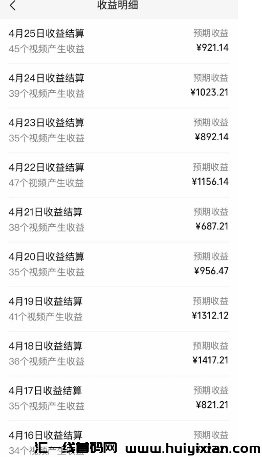 图片[4]-视频号 娱乐解说当天收益￥1000+，新手轻松赚收益！-汇一线首码网