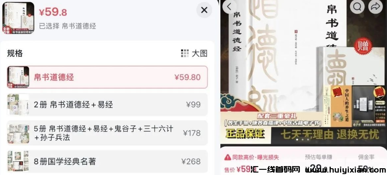 图片[2]-斗音口播带货新玩法，8个视频赚了20W+！-汇一线首码网