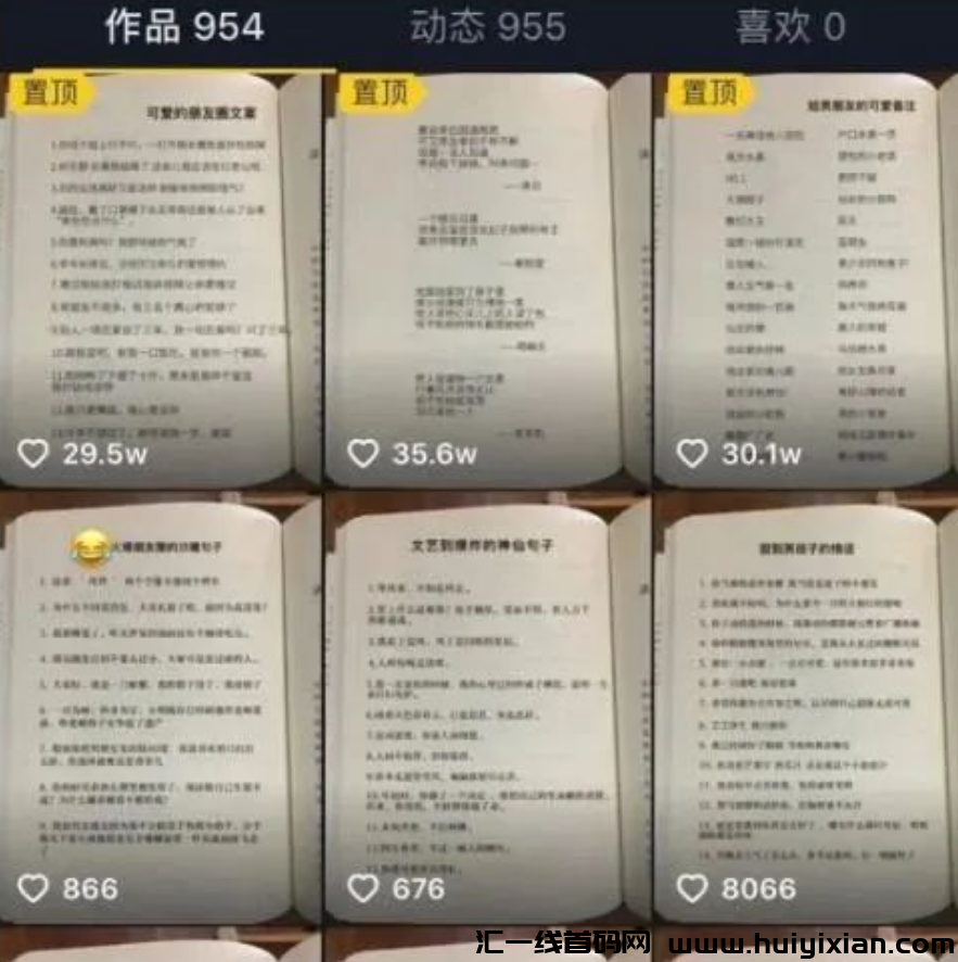 图片[3]-斗音口播带货新玩法，8个视频赚了20W+！-汇一线首码网