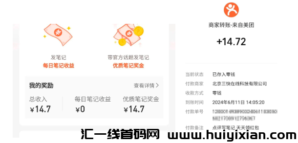 0撸项目，秒到账！新手直接干就完了！-汇一线首码网