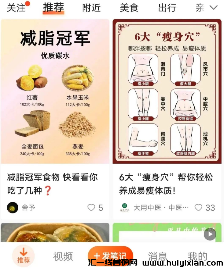 图片[3]-0撸项目，秒到/款！新手直接干就完了！-汇一线首码网