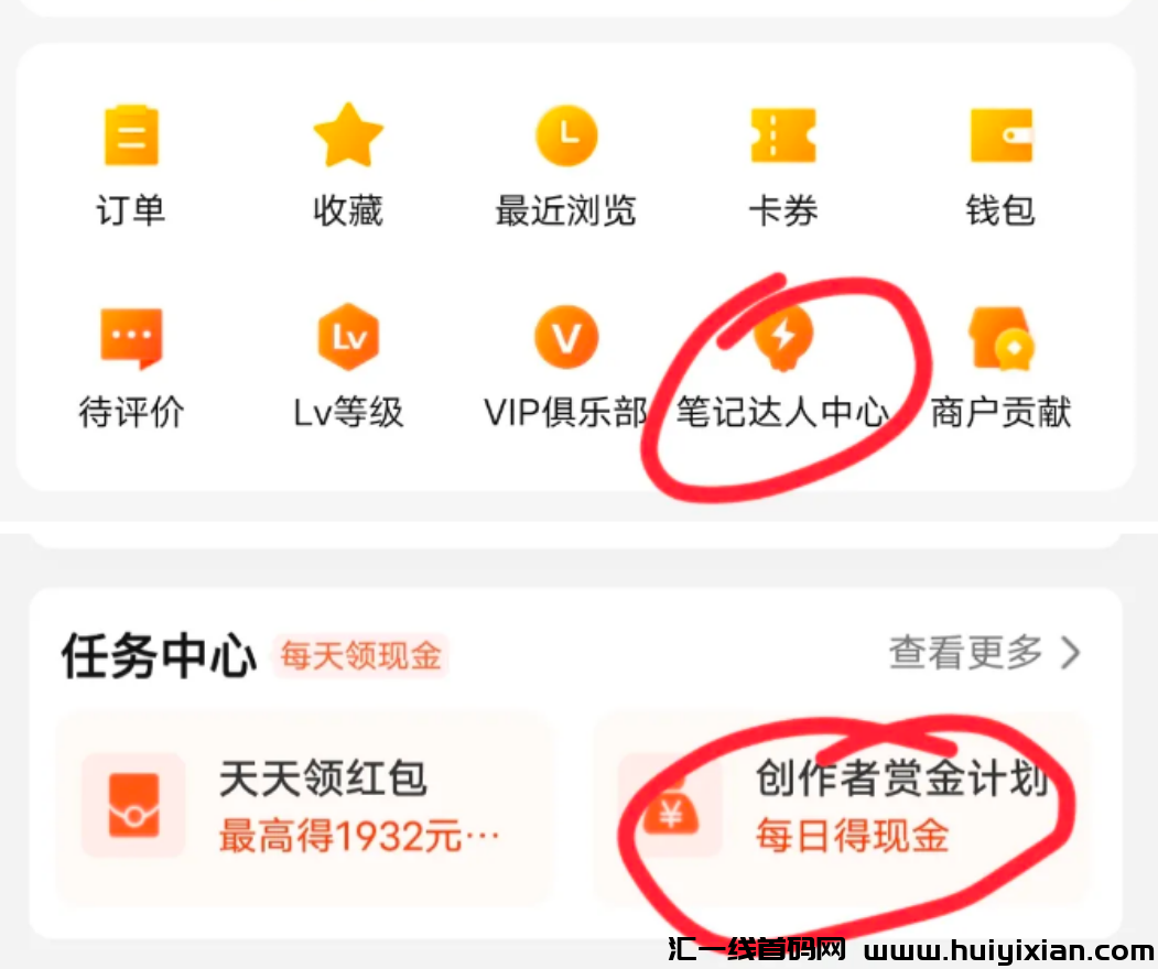 图片[4]-0撸项目，秒到/款！新手直接干就完了！-汇一线首码网