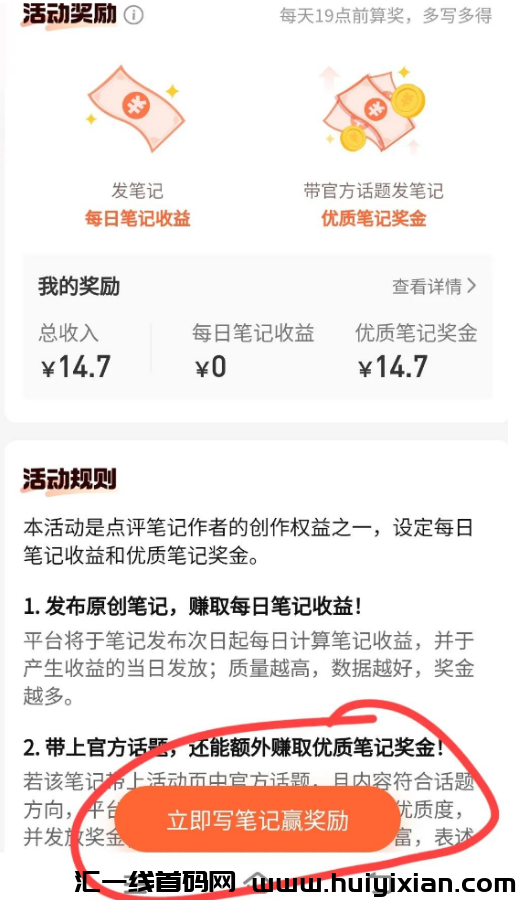 图片[5]-0撸项目，秒到/款！新手直接干就完了！-汇一线首码网