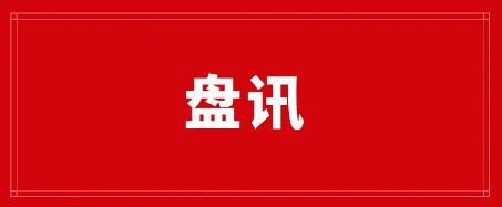 【曝光】6月12号最新崩盘跑路和即将出事的平台！！！-汇一线首码网