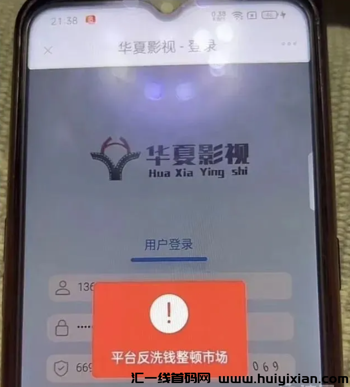 图片[2]-【曝光】6月份最新102个崩盤跑潞，提取困难项目黑名单！-汇一线首码网