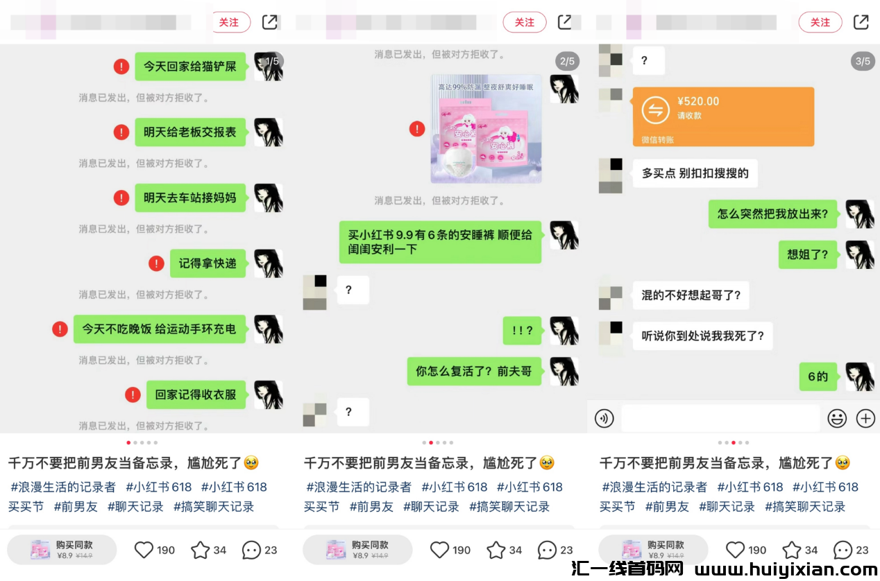 图片[2]-聊天记录也能挣钱，单条收益￥1000，多渠道合规收益！-汇一线首码网