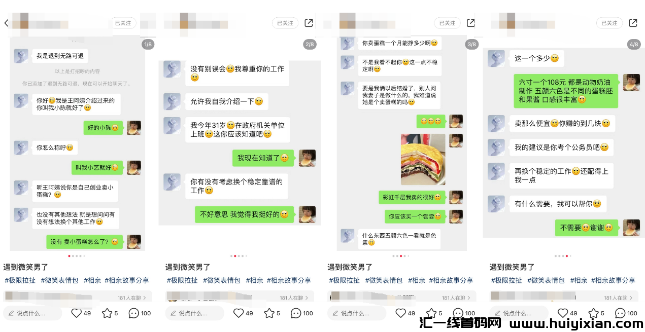 图片[5]-聊天记录也能挣钱，单条收益￥1000，多渠道合规收益！-汇一线首码网