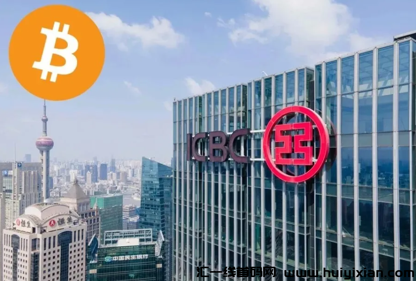 图片[2]-中国工商银行：比特b是黄金、以太b是“数字石油”！-汇一线首码网