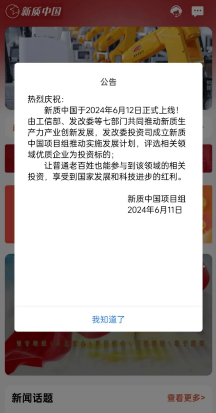 【警惕】这几十个APP互联网项目都是骗局，你下载过吗？赶紧远离！-汇一线首码网