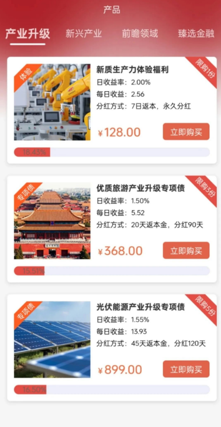 图片[2]-【警惕】这几十个APP互联网项目都是騙局，你下载过吗？赶紧远离！-汇一线首码网