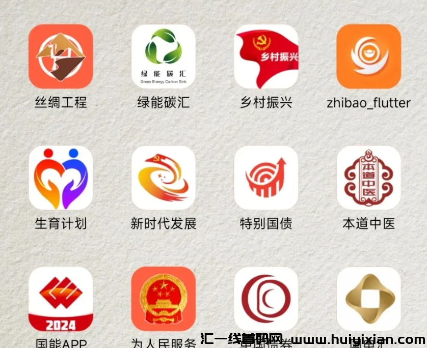 图片[5]-【警惕】这几十个APP互联网项目都是騙局，你下载过吗？赶紧远离！-汇一线首码网