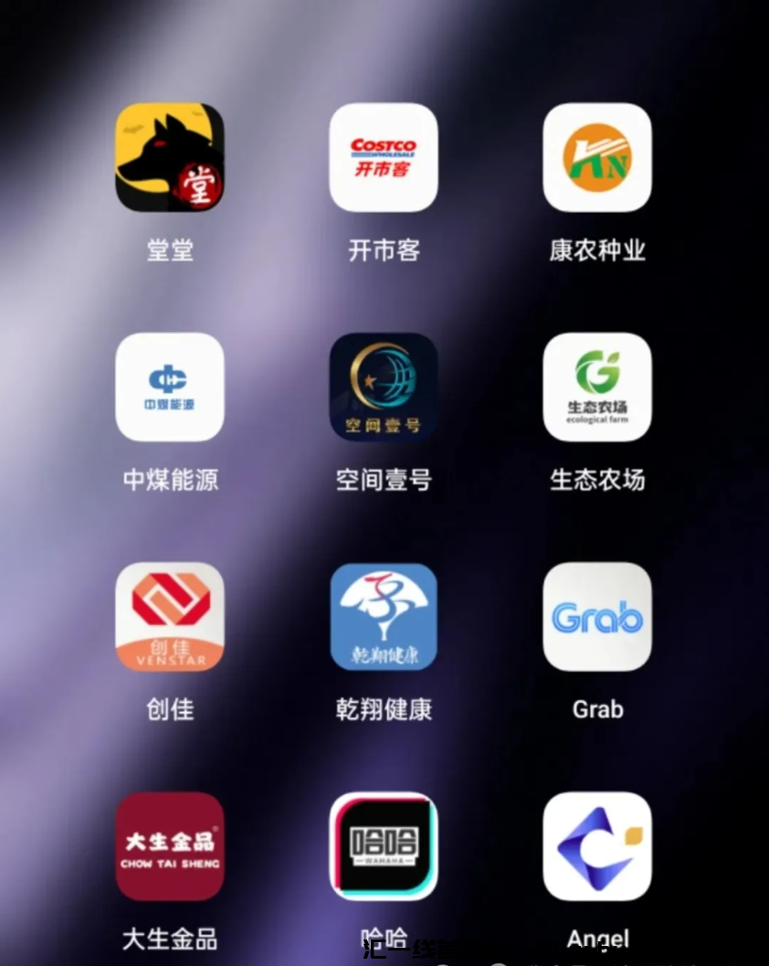 图片[6]-【警惕】这几十个APP互联网项目都是騙局，你下载过吗？赶紧远离！-汇一线首码网