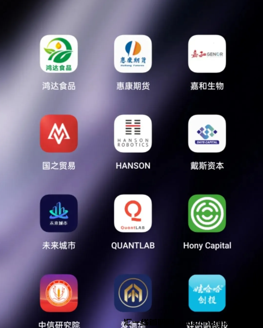 图片[8]-【警惕】这几十个APP互联网项目都是騙局，你下载过吗？赶紧远离！-汇一线首码网